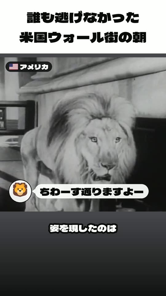誰も逃げなかった米国ウォール街の朝