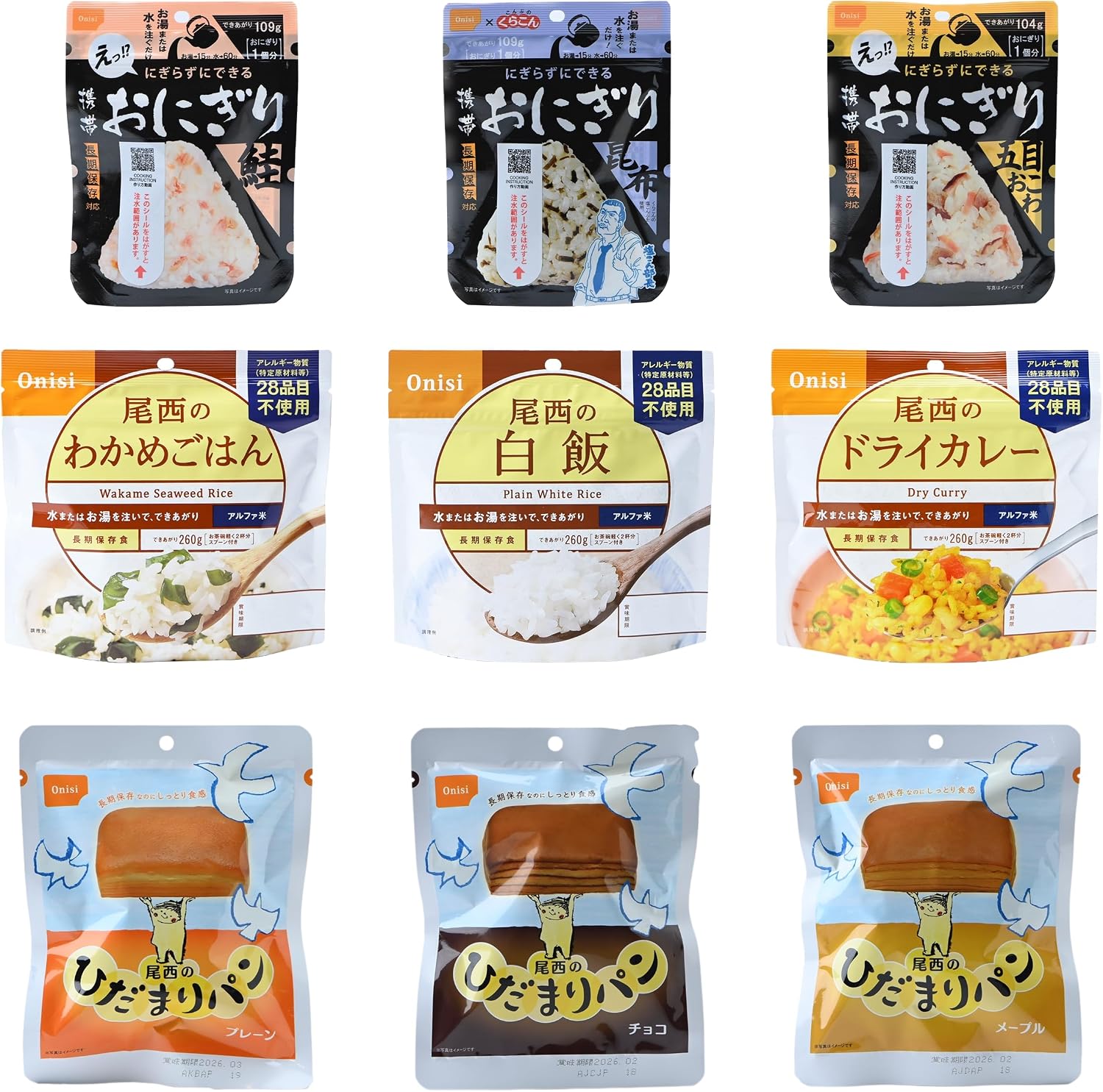 尾西食品 防災士監修 コンパクト非常食セット(1人3日分・9食)